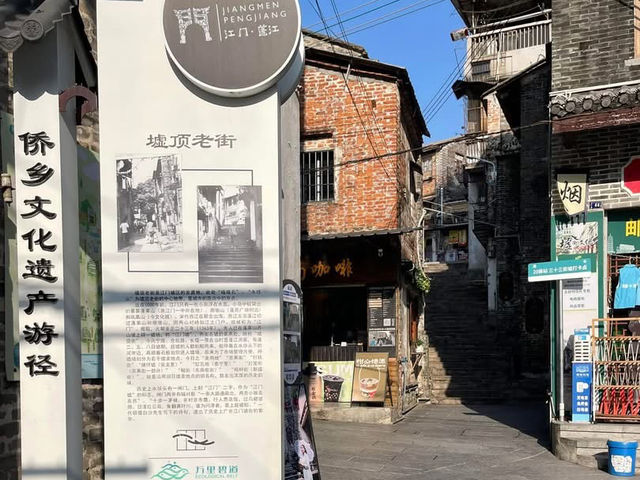 江門“墟頂”💕城市原點，《狂飆》取景地