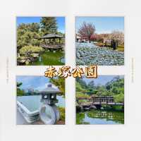 赤塚公園｜城市綠洲之美