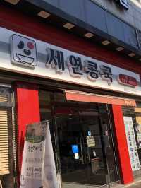 🍽 대구 2박 3일 먹킷리스트 여행!
