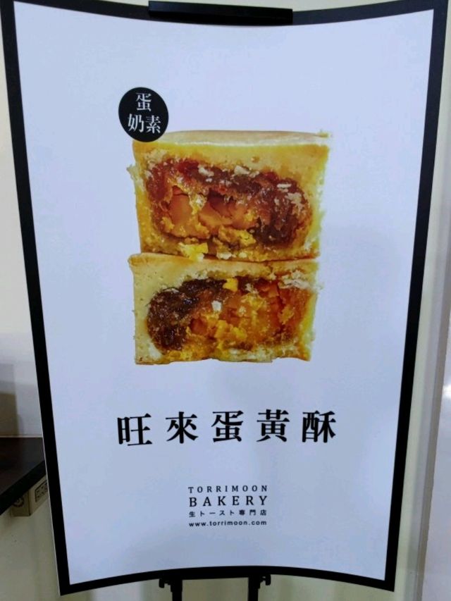 #鳥月生吐司專門店-彰化縣溪湖鎮
