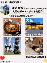 【GWに行きたい大阪イベント5選】