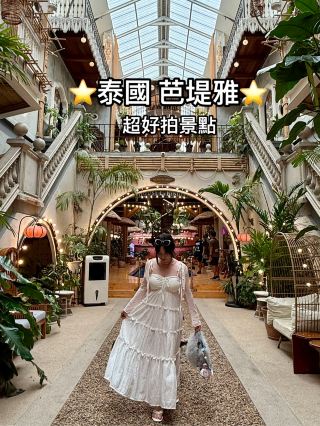 芭堤雅必去拍照景點⭐️📷 近四方水上市場、老虎園