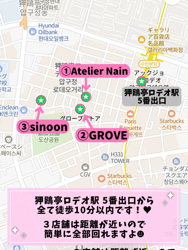 【🇰🇷狎鴎亭】オススメの洋服屋"3選"🩶ˎˊ˗韓国トレンドを攻略🪽ˎˊ˗