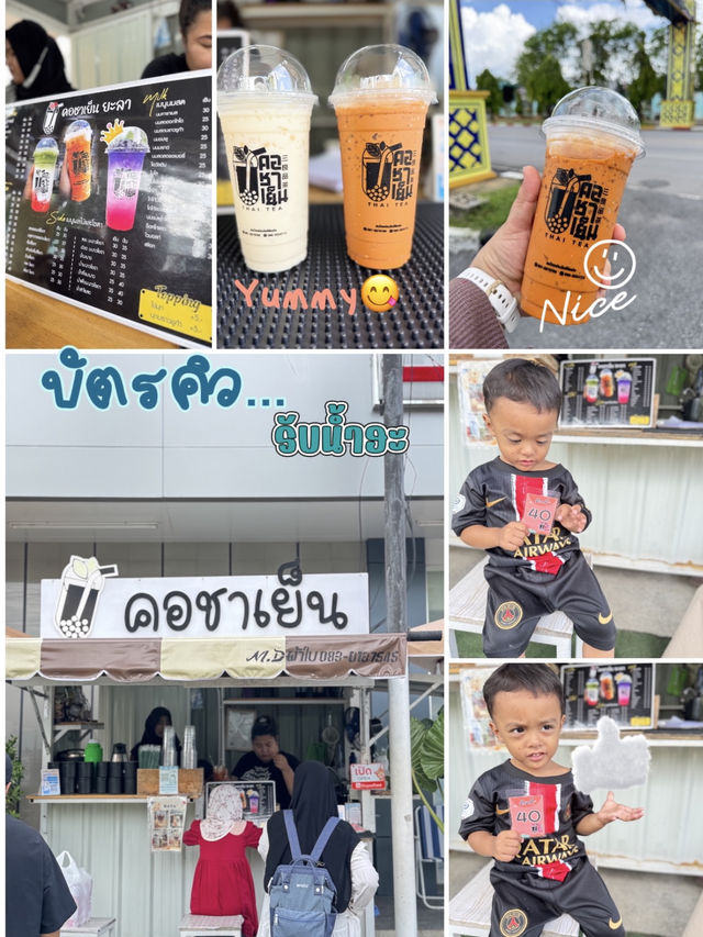 แนะนำร้านชาเย็นตัวเมืองยะลา
