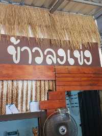 ข้าวลงเข่ง 🍽 ริมหาดวอนนภา🏖