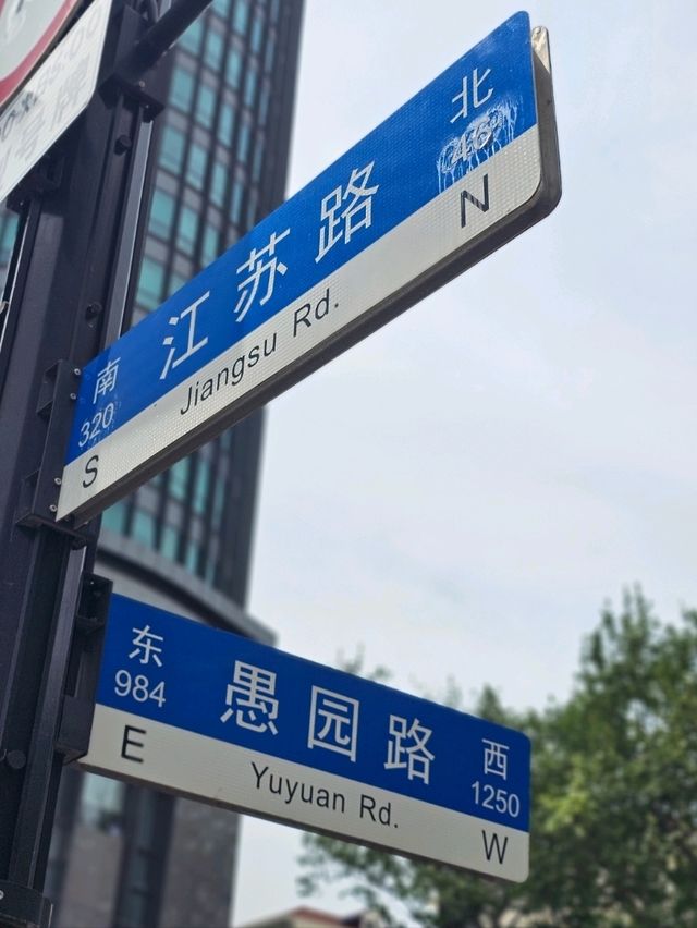 ที่เที่ยวใหม่กำลังฮิตในเซี่ยงไฮ้ Yuyuan Road 