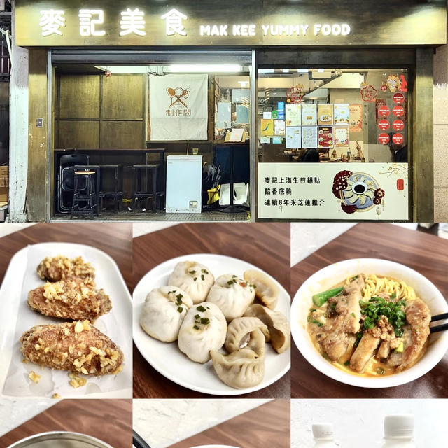 北角美食攻略：8間米其林平民餐廳