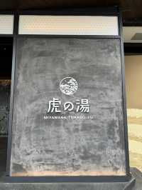 【福岡旅行】全室源泉かけ流し温泉付き♨️のゆっくりできるホテル