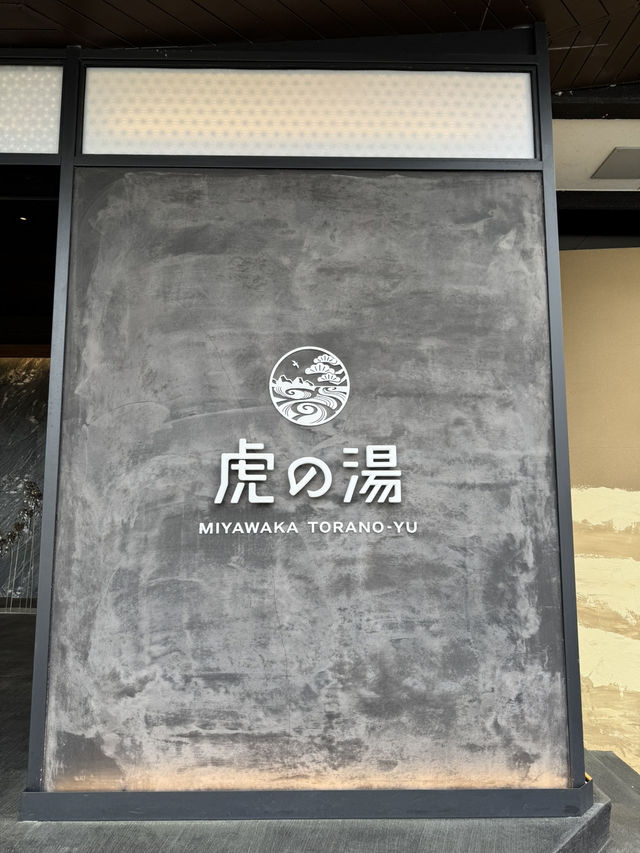 【福岡旅行】全室源泉かけ流し温泉付き♨️のゆっくりできるホテル