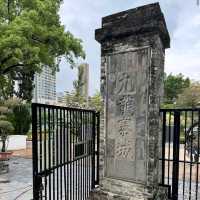 九龍寨城公園（Kowloon Walled City Park）