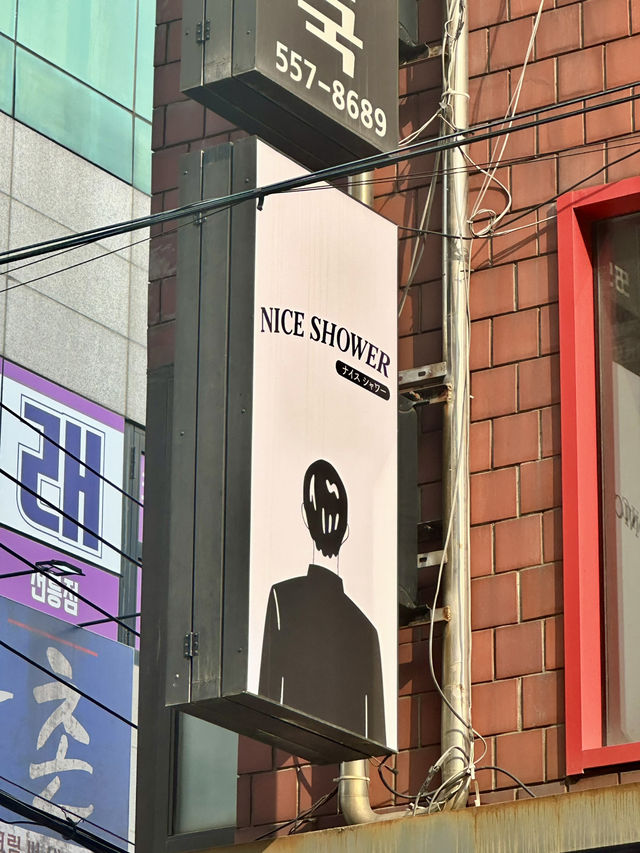 [서울 선릉역] 나이스샤워 – 바삭한 튀김이 일품인 텐동 맛집