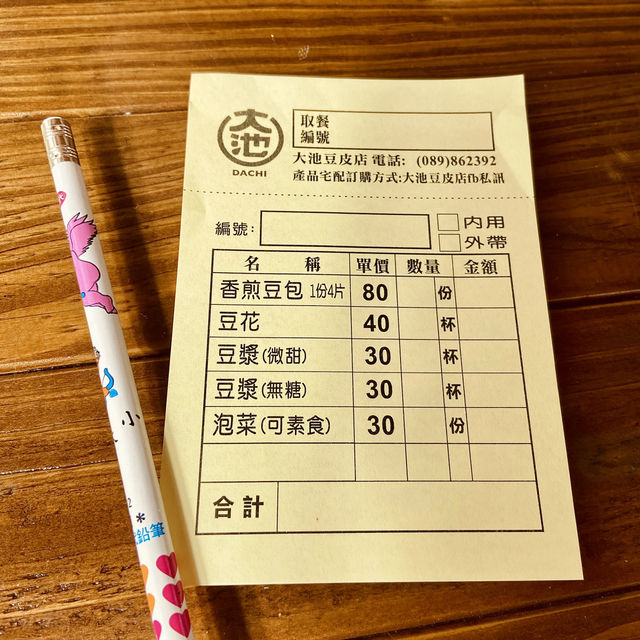 🎋端午不只粽子！池上豆香之旅就在這裡 🌾🌿