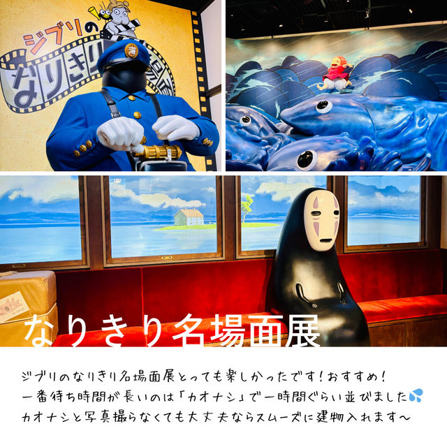 【大満足😆 ジブリパーク！】チケット入手攻略法やおすすめエリア紹介！