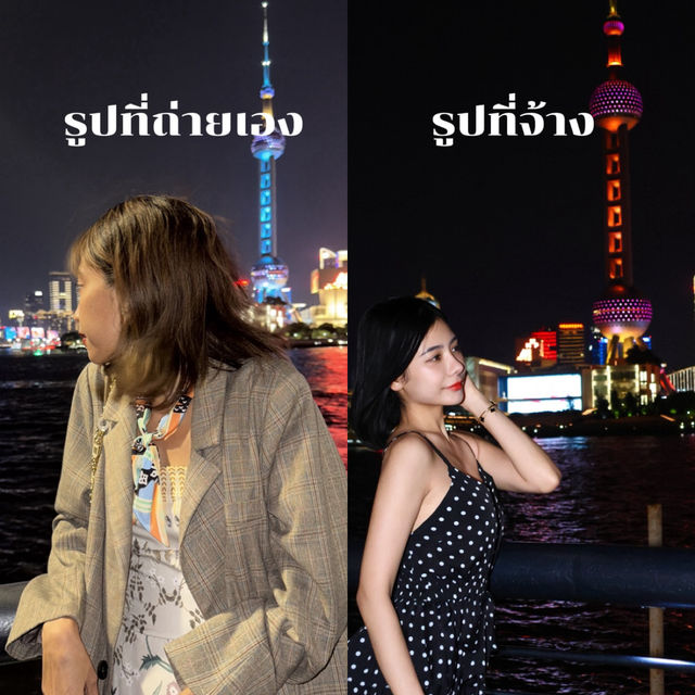 📸✨ จ้างช่างภาพที่ The Bund เซี่ยงไฮ้ครั้งแรก