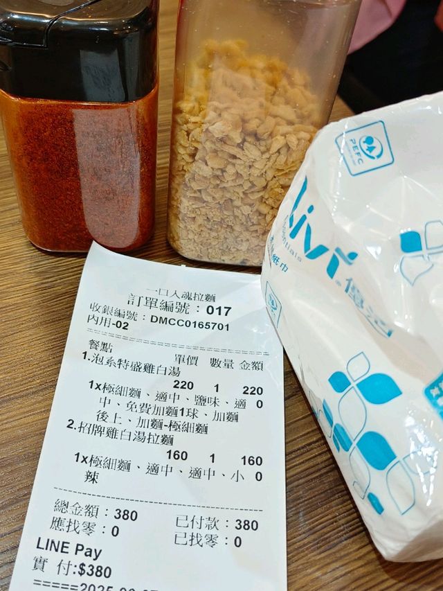 #新莊輔大美食 ，一口入魂雞白湯拉麵&輔大興德屏東夜市豆花