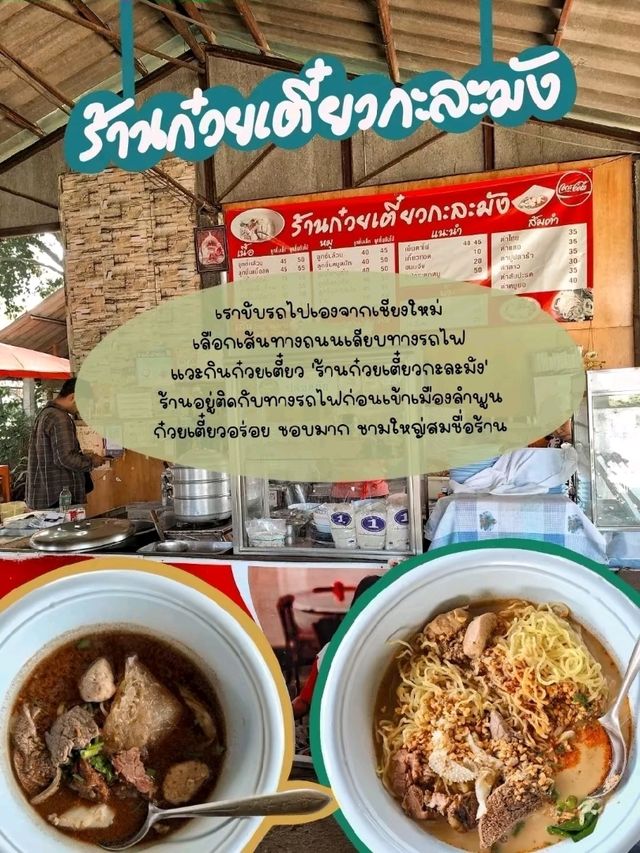 เที่ยวลำพูนในเมือง แบบ "ไม่คาเฟ่"