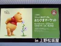 【🍯】くまのプーさんおひさまマーケット🐻🧡