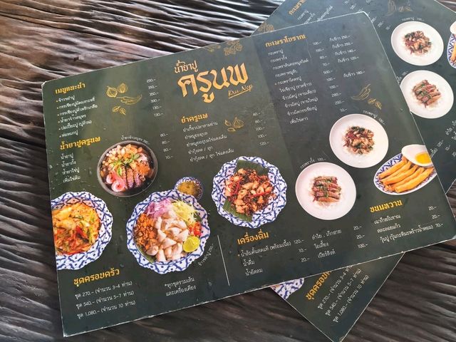 ร้านต้องห้าม @จันทบุรี