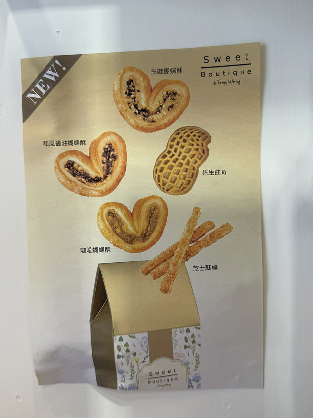 九龍城超人氣蛋糕店