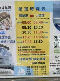 ⛴️ 鹽琉線探險起點：東港到小琉球的美好航程