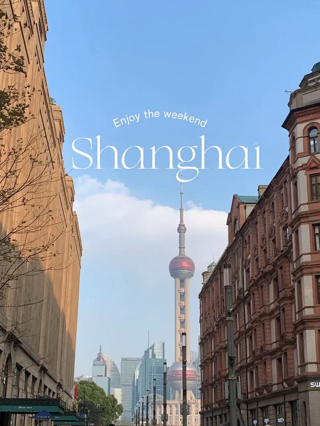 The Bund (เซี่ยงไฮ้) ในช่วงเวลากลางวัน แบบเดินจริง