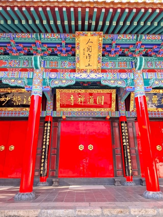 Yuantong Temple