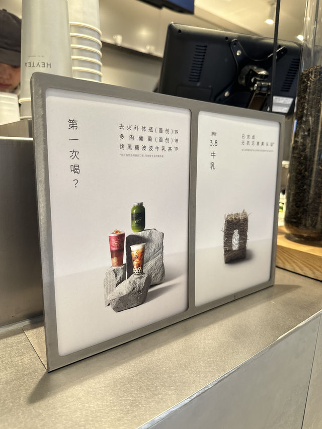 Hey Tea Guangzhou 🧋
