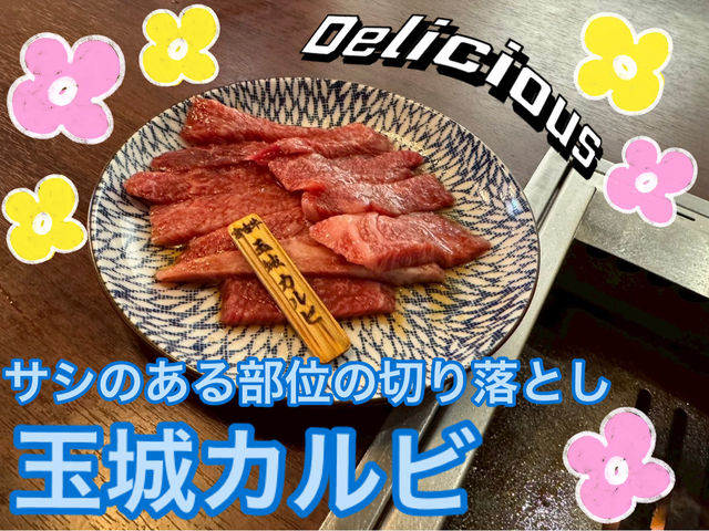 【沖縄/宮古島】宮古牛を食べるなら"宮古牛焼肉 玉城"だ！！