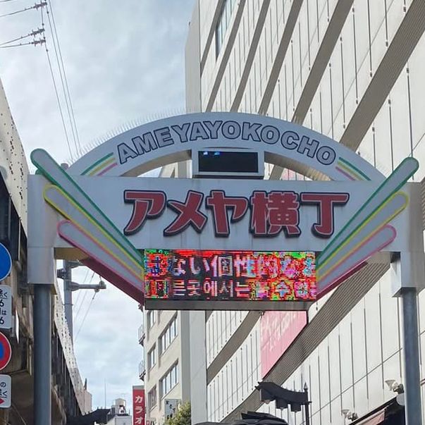 แนะนำที่เที่ยวในโตเกียว
