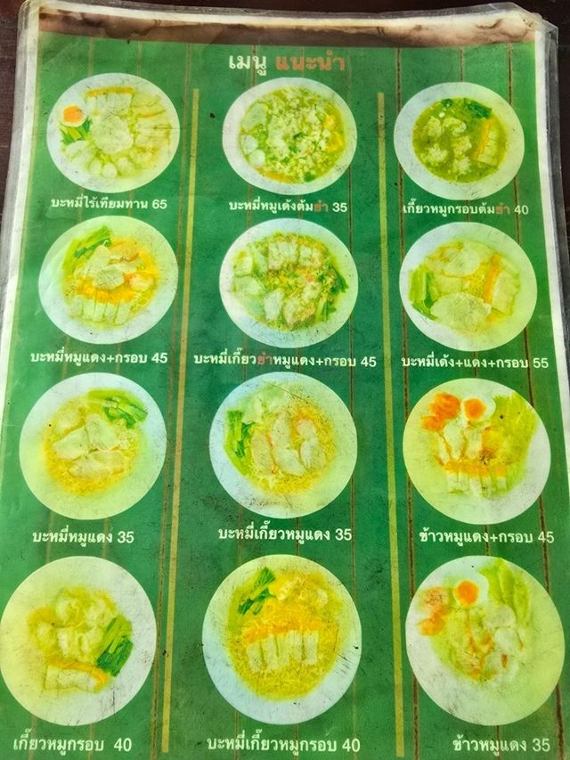 กิน.กะ.สวน Eat & Garden ร้านบะหมี่ดีๆลับๆในสวน