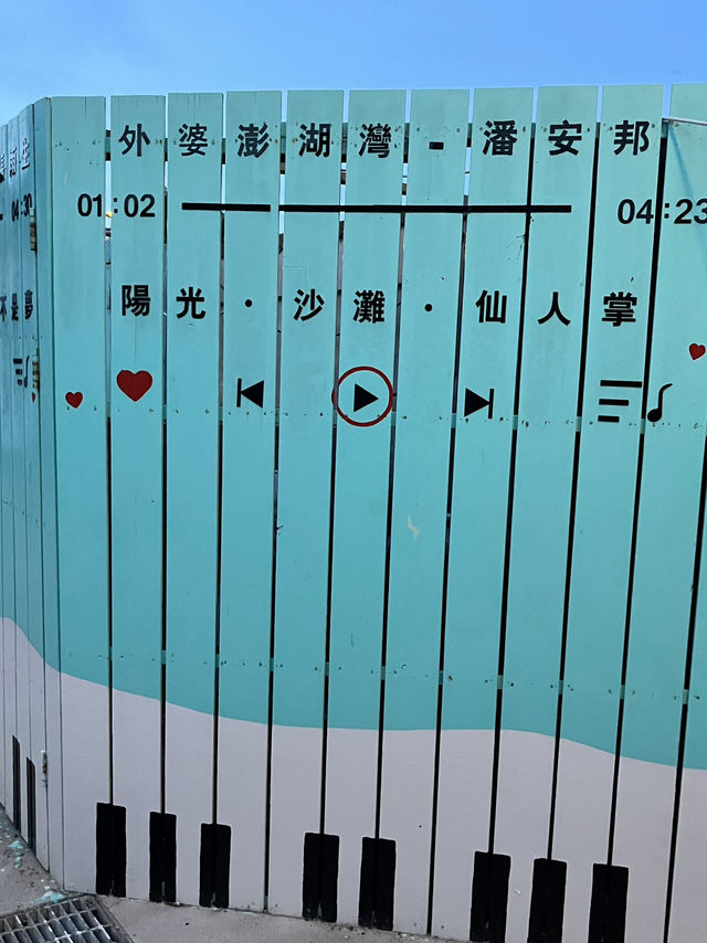 🏝️ Penghu Old Town – A Day in Taiwan’s Windy Island Soul