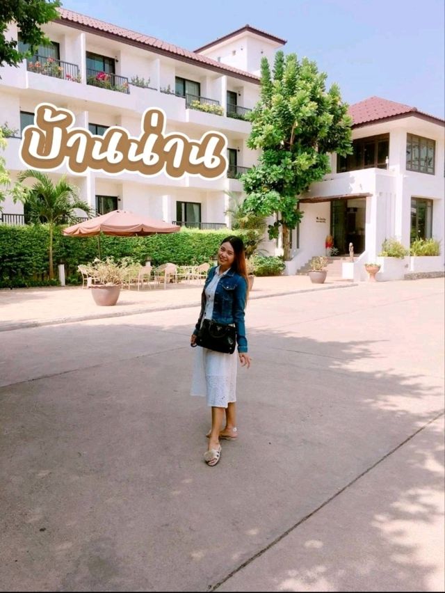 โรงแรมบ้านน่าน ~ น่าน