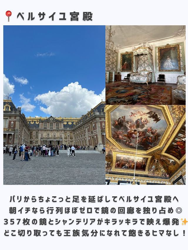 フランスひとり旅行ってよかった場所まとめ🇫🇷