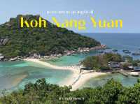 🏝️ รีวิวเกาะนางยวน  | สวรรค์กลางทะเลสุราษฎร์ 