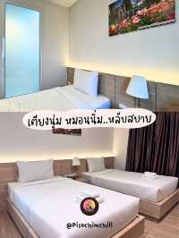 ค่ำไหน นอนนั่นที่ B2 Bueng Kan Boutique & Budget