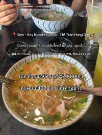 เที่ยวฟู๊ก๊วก