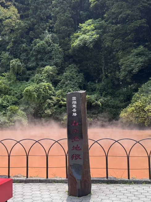 別府2日一夜必玩地點！溫泉♨️浸到暈