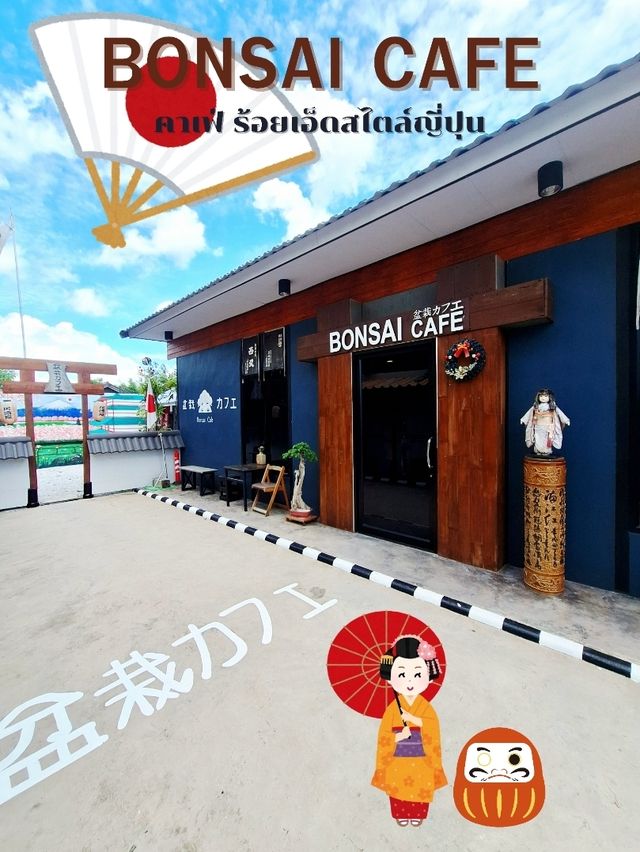 คาเฟ่ลับสไตล์ญี่ปุ่น ณ ร้อยเอ็ด