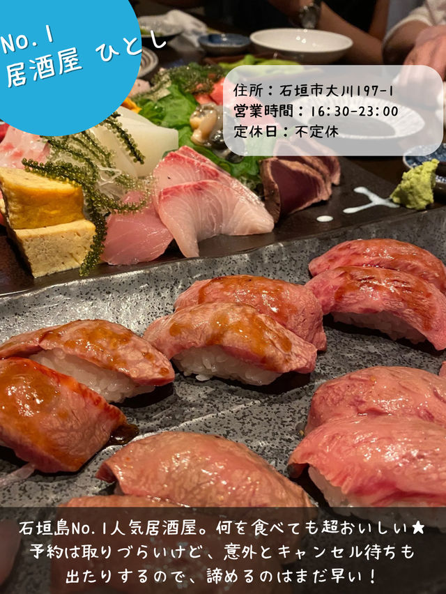【石垣島】コスパ最強居酒屋