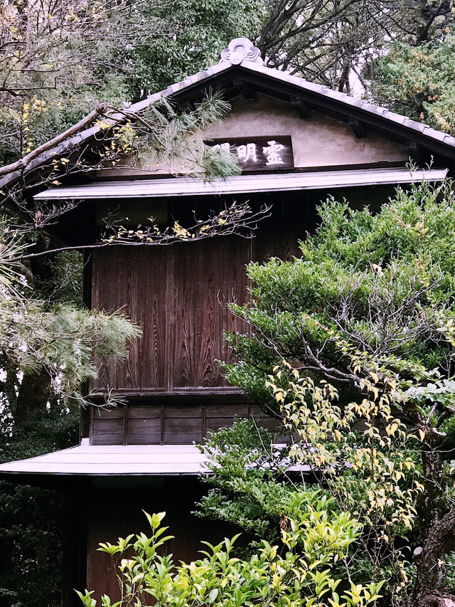 【東京　中野　哲学堂公園 】