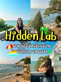 🏝️รีวิว Hidden Lab คาเฟ่วิวหลักล้านที่บางแสน 💕