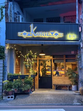 A restaurant that combines indigenous elements with authentic Italian cuisine