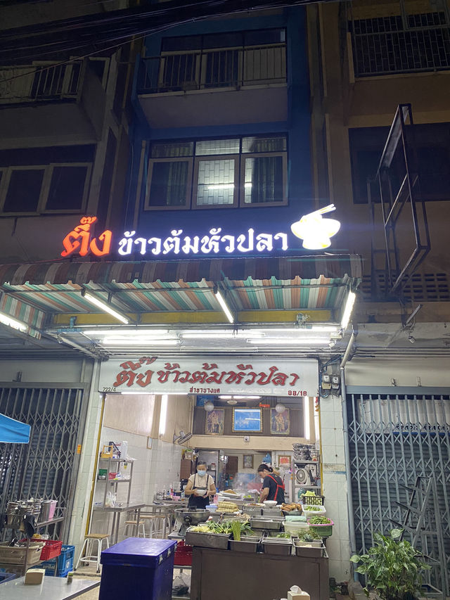 📍ตึ๊ง ข้าวต้มหัวปลา บางแค 🍲
