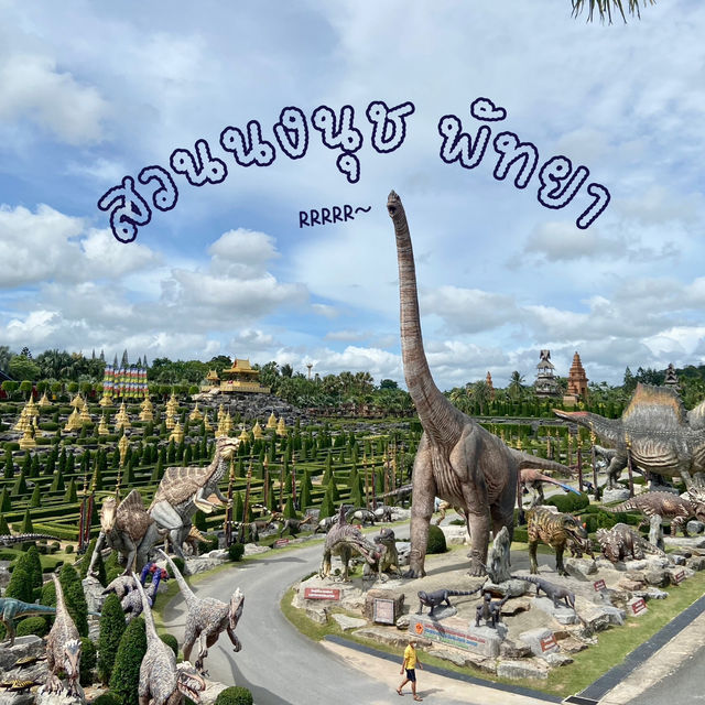 พาเดินเล่นสวนนงนุช ดูไดโนเสาร์ ชมนกแก้ว