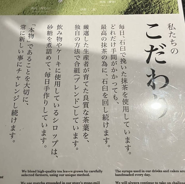 【東京/下北沢🇯🇵】capoon抹茶製造所