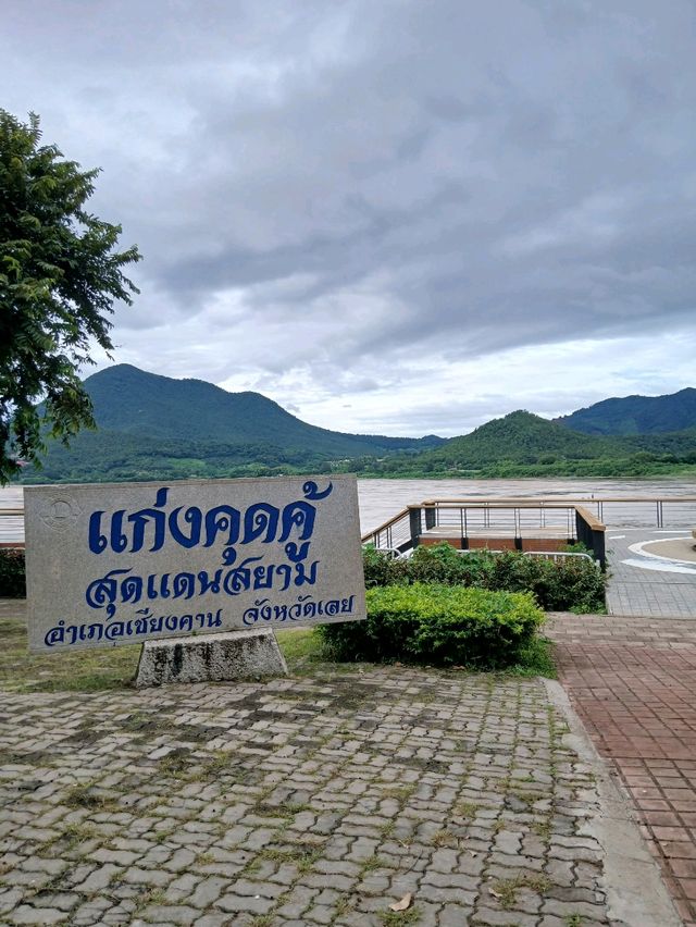 📍แก่งคุดคู้ เชียงคาน