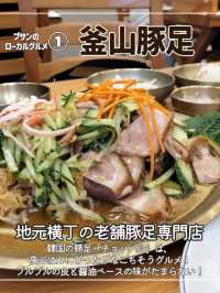 【韓国・プサン】必食ローカルグルメ3選🤤🍖