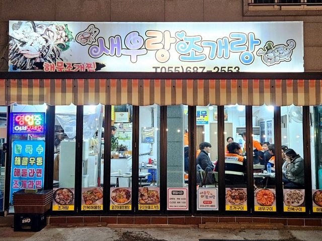 A seafood galore at Deokpo Beach