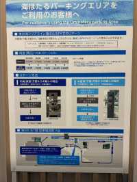 東京景點 東京灣跨海公路