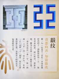 專屬溥儀的蘭花御紋章一長春偽滿皇宮博物院